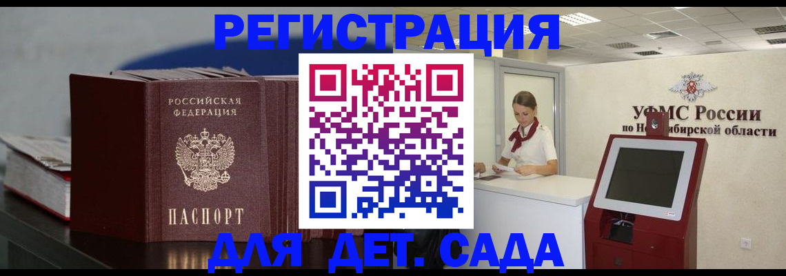 временная регистрация поиск в Оленегорске