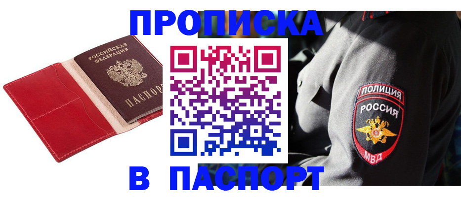 временная регистрация гарантия в Оленегорске