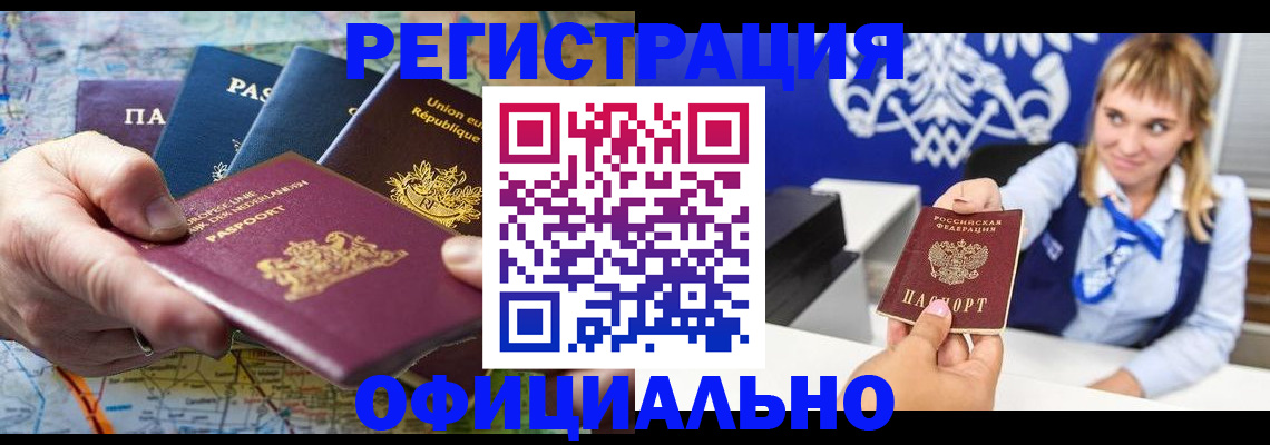 прописка в квартире в Оленегорске